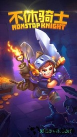 不休骑士最新版(Nonstop) v1.9.6 安卓中文版 1