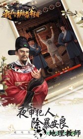 我在清朝当宰相九游版 v1.0.0 安卓版 3