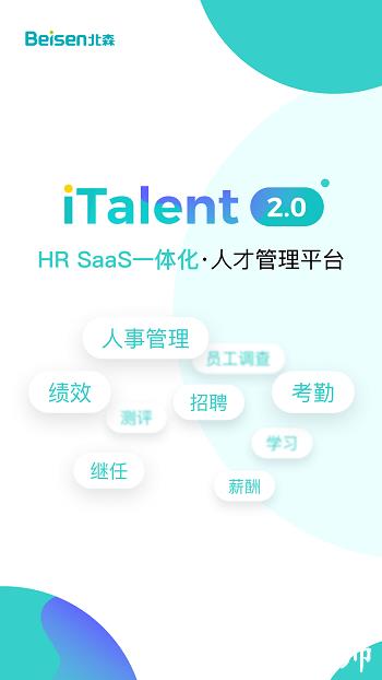 北森italent.android(人才管理) v6.3.0 安卓版 0