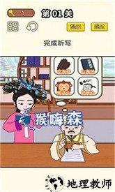 同学挺有梗游戏 v1.0 安卓版 1