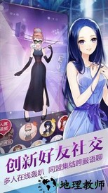 小时代游戏360版本 v1.0.27 安卓版 2