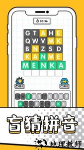 字谜模拟器游戏 v1.2.1 安卓版 3