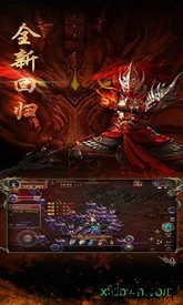 龙腾盛焰龙皇传说 v3.0 安卓版 1