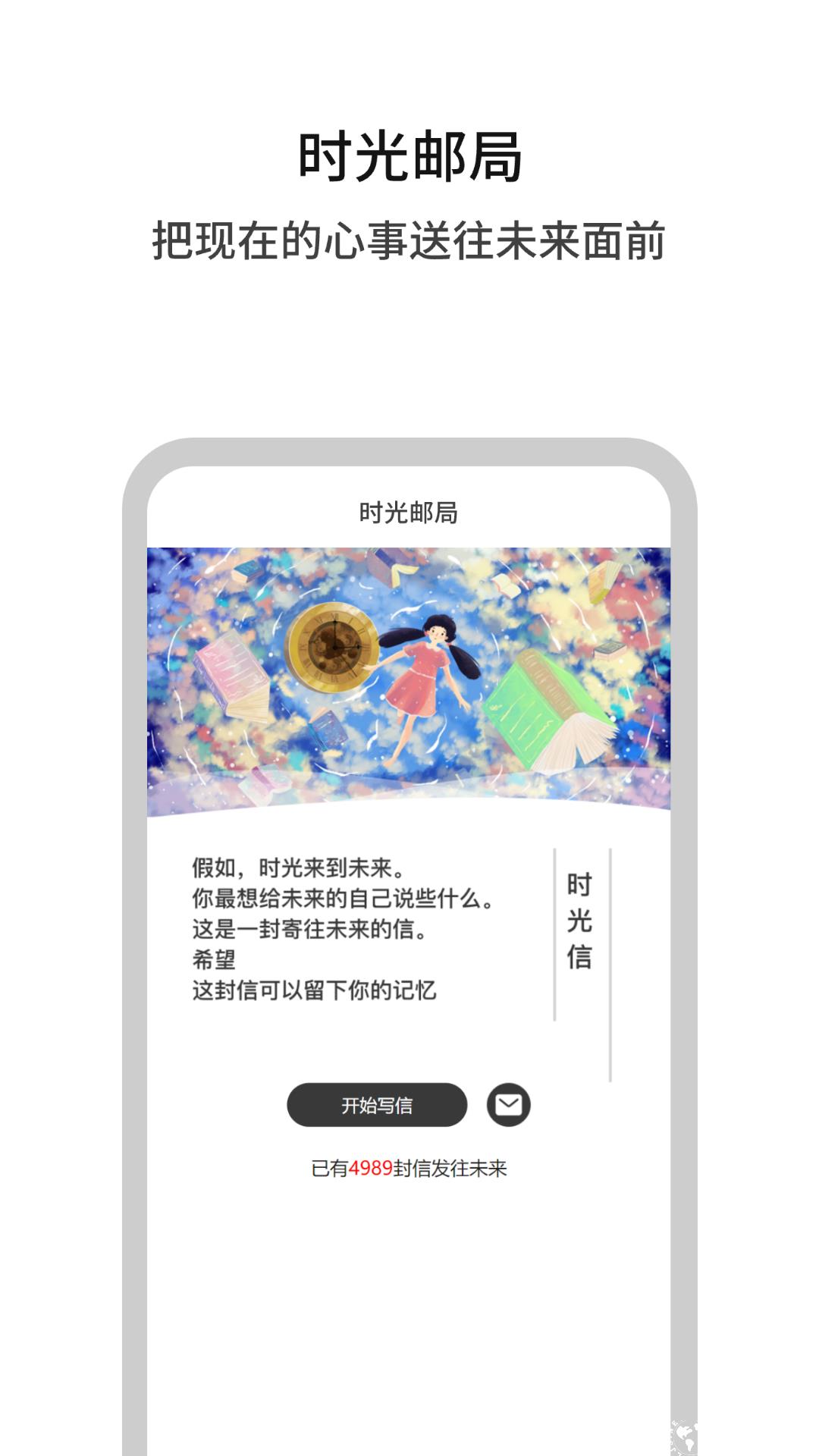 白丁友记笔友网手机版 v3.2.3 安卓版 1