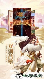 灵剑少年红包版 v5.2.0 安卓版 3
