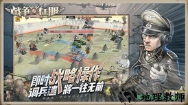 战争与征服360版 v1.1.0 安卓版 2