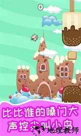 超级飞鸟游戏 v1.3.6 安卓版 0