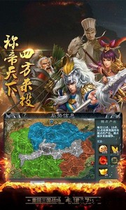 出师表手游官方版 v2.1 安卓版 0