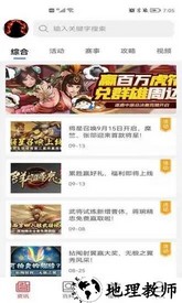 群雄盒子最新版 v3.0.5 安卓版 2