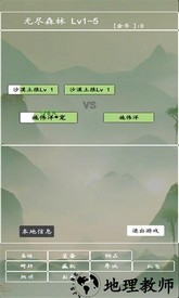 打个破烂变神器手游 v2.1 安卓版 2