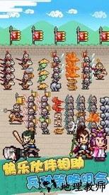 对攻三国手游 v1.0.9.192 安卓版 1