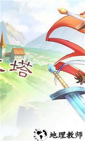 无间之塔中文手机版 v1.1.0 安卓版 2