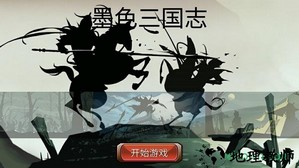 墨色三国志bt版 v0.1.0 安卓版 2