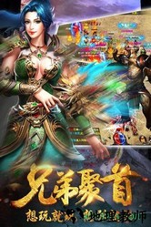 雄图霸业游戏 v1.0.1 安卓版 1