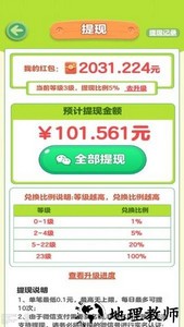 青青草原红包游戏 v1.0.5 安卓版 3