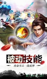幻剑江湖qq登录版 v2.9.1 安卓版 1