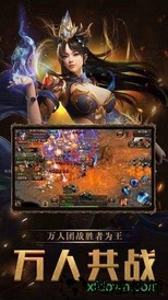 至尊之路传奇 v3.0 安卓版 1