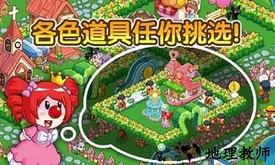 摩尔庄园qq登录版 v0.13.21051608S 安卓版 3