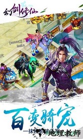 幻剑修仙 v1.0.0 安卓最新版 1