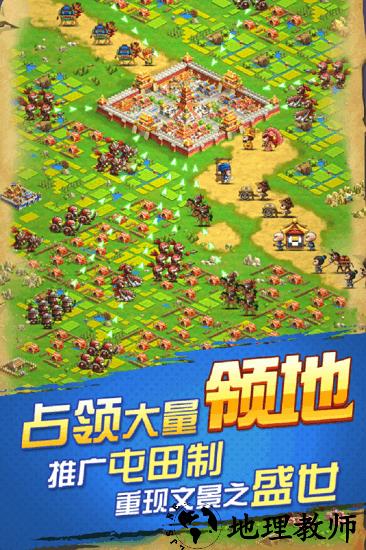 乐游三国小米客户端 v1.1.0 安卓版 3