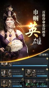 三国群英传战略版 v1.20.1 安卓版 3