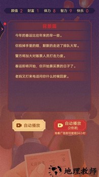 春运模拟手机版 v1.0 安卓版 0