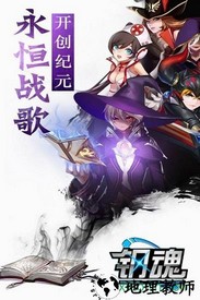 钢魂手游 v1.0.1 安卓版 1