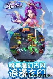 炎黄大陆九游版 v1.0.0 安卓版 2