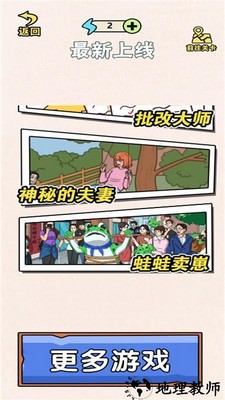 脑洞谁最大手机版 v1.0 安卓版 0