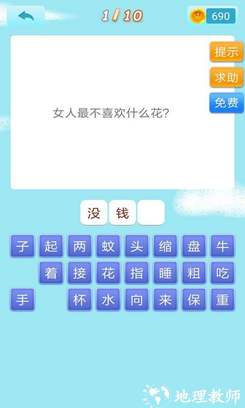 开心猜猜乐游戏 v2.1.4 安卓版 0