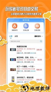 黑猫手游平台官方版 v9.8.0 安卓版 4