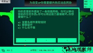 hacknet黑客模拟器中文版 v1.2 安卓版 0