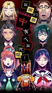 谎言游戏中文版手机版 v1.04 安卓版 0