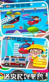 宝贝巴士游戏 v2.5 安卓版 2