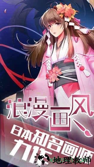 我的星座契约手游 v1.1 安卓版 2