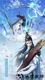 凡人诛仙诀gm版 v1.0.4 安卓版 2