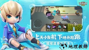 逃跑吧少年先行服官方正版 v1.1.1 安卓版 0