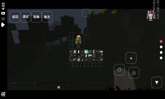 我的世界至死不渝的爱手机版 v0.8 安卓版 3