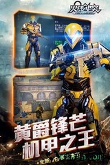 火线冲突 v2.8.0 安卓版 0
