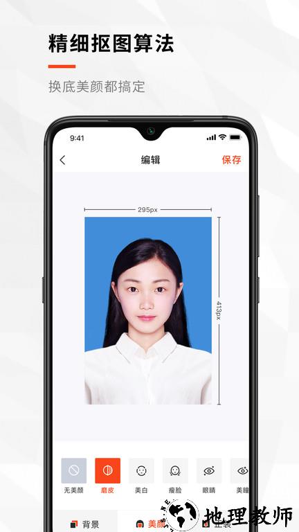 半身职业照app(又名半身照) v3.1.6 安卓版 0
