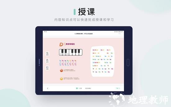 音乐窝教学端 v2.5.3 安卓版 1