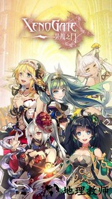 异度之门最新版 v1.01.005 安卓版 3