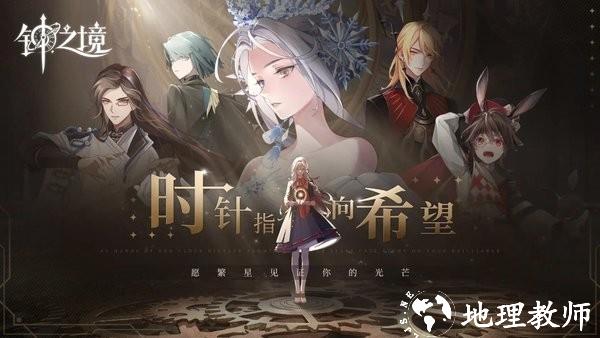 钟之境手机版 v3.1001.1 安卓版 3