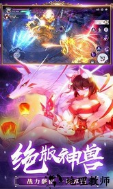 神姬幻世录果盘版 v1.3.4700 安卓版 0