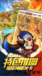 合体三国百度版 v2.1 安卓版 2