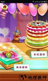 芭比之梦幻蛋糕屋最新版 v1.0.8 安卓版 3