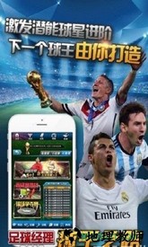 足球经理2016游戏 v1.2.5 安卓版 1