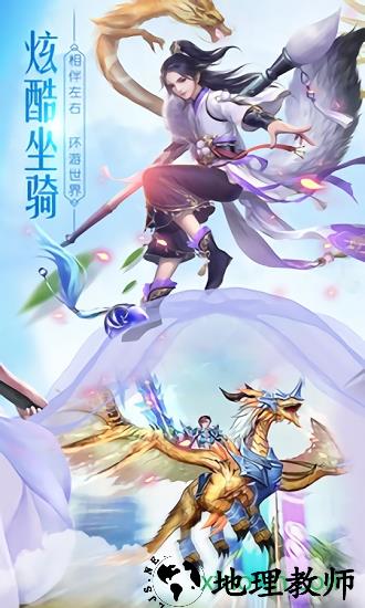 江湖传手游 v1.0.0 安卓版 3