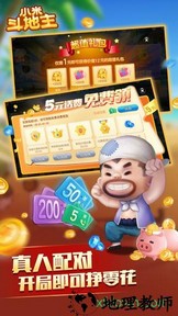 小米斗地主最新版 v1.2.455 安卓版 3