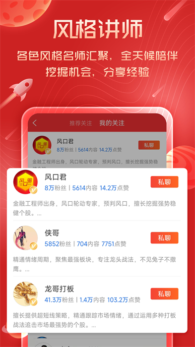 短线王炒股软件 v5.9.6 安卓版 1